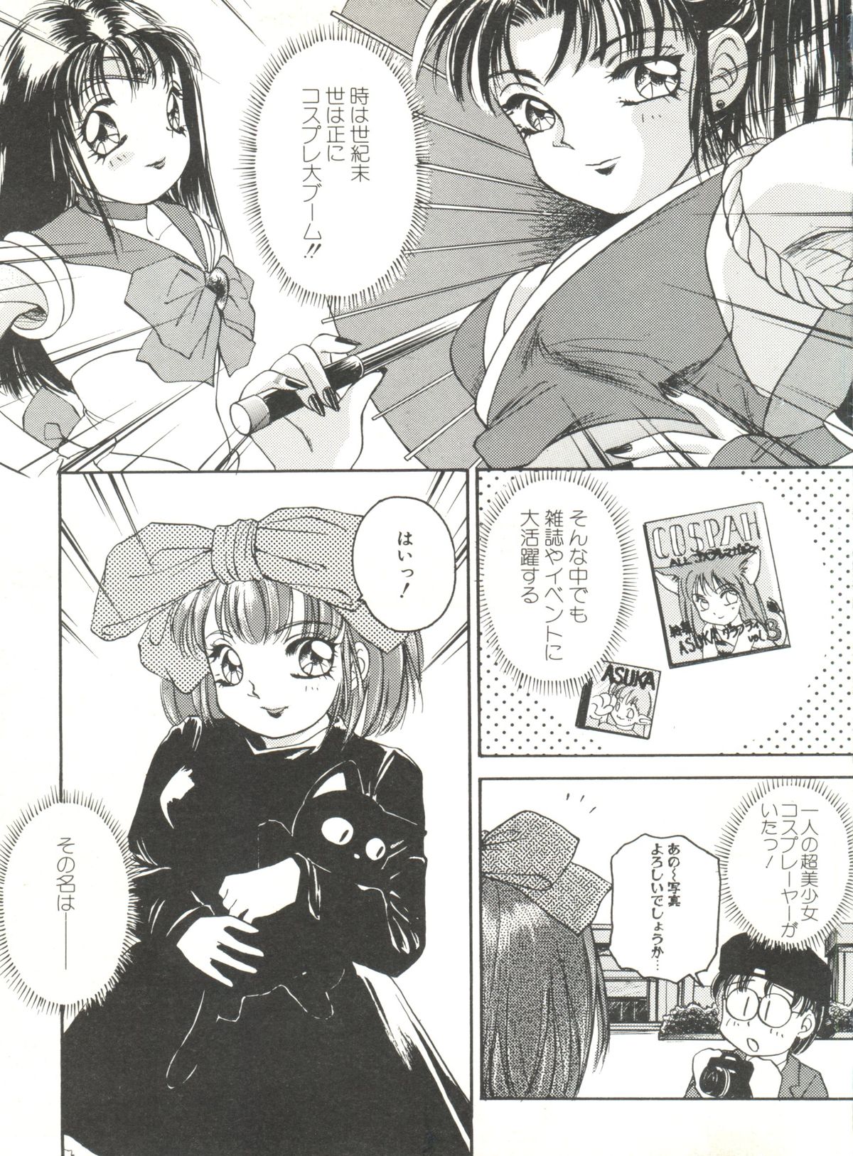 同人アンソロジー美少女組6