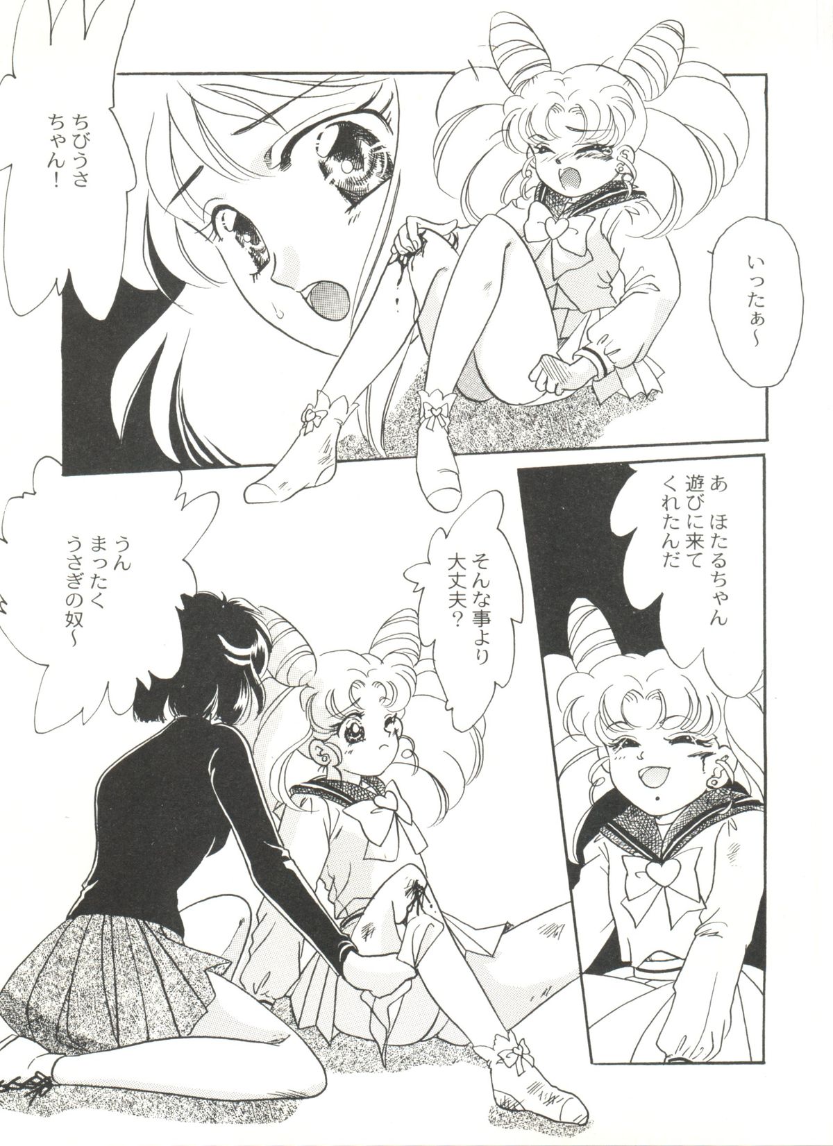 同人アンソロジー美少女組6