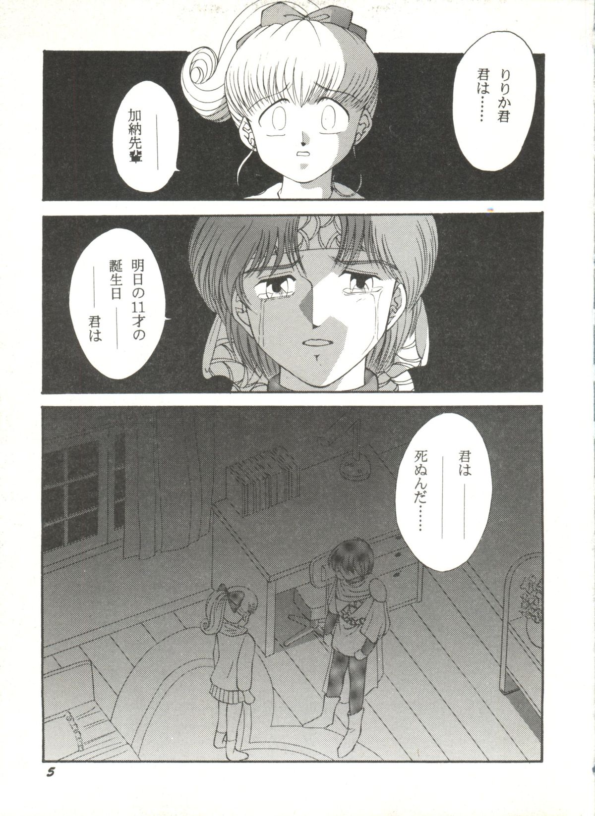 同人アンソロジー美少女組6