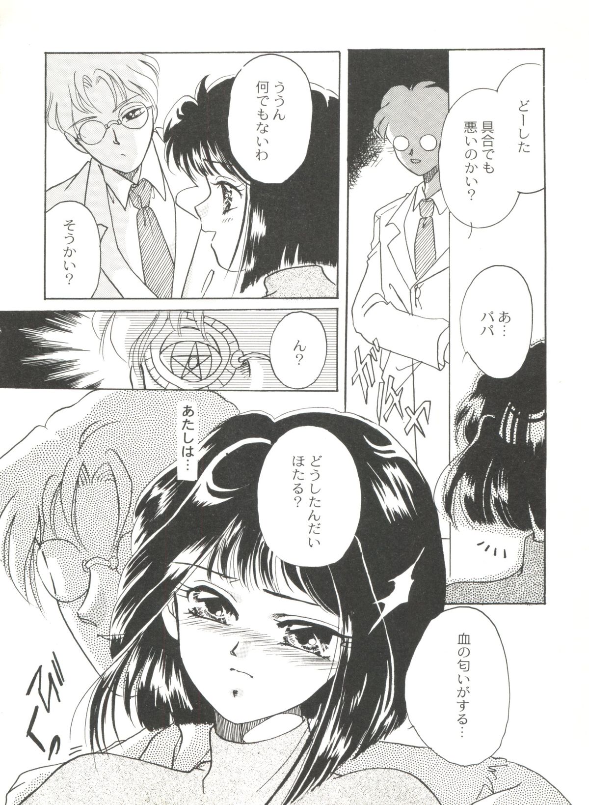 同人アンソロジー美少女組6