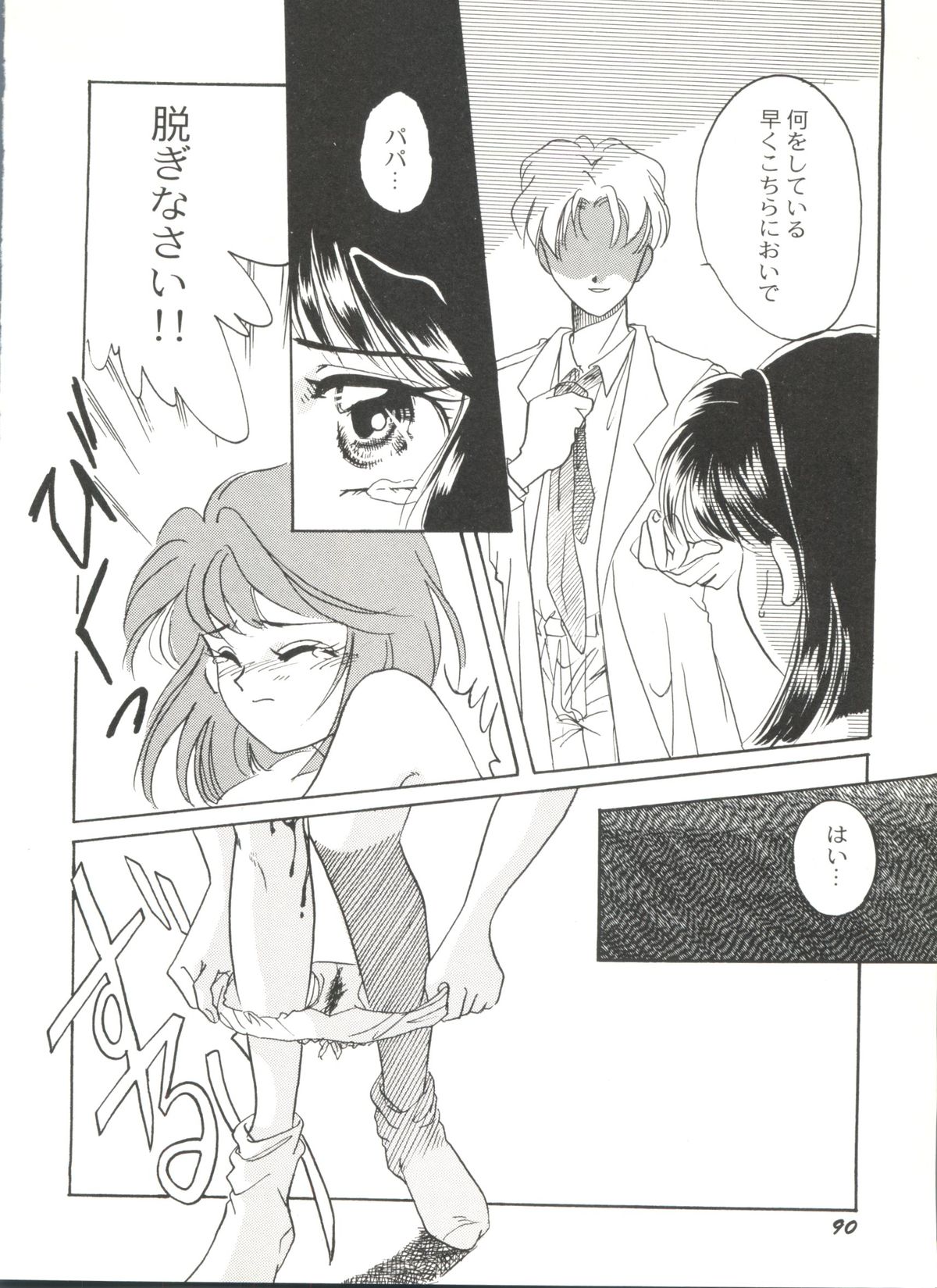 同人アンソロジー美少女組6