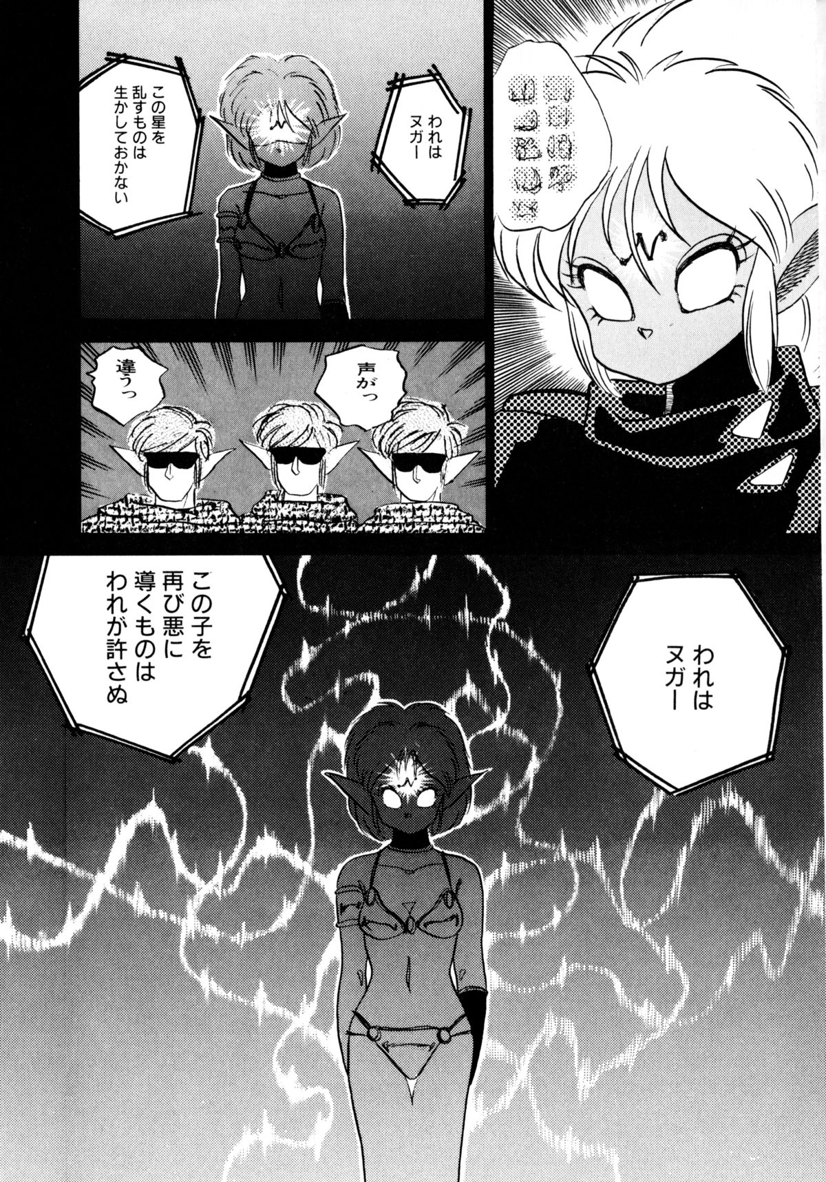 ヌガーのレプリキャット