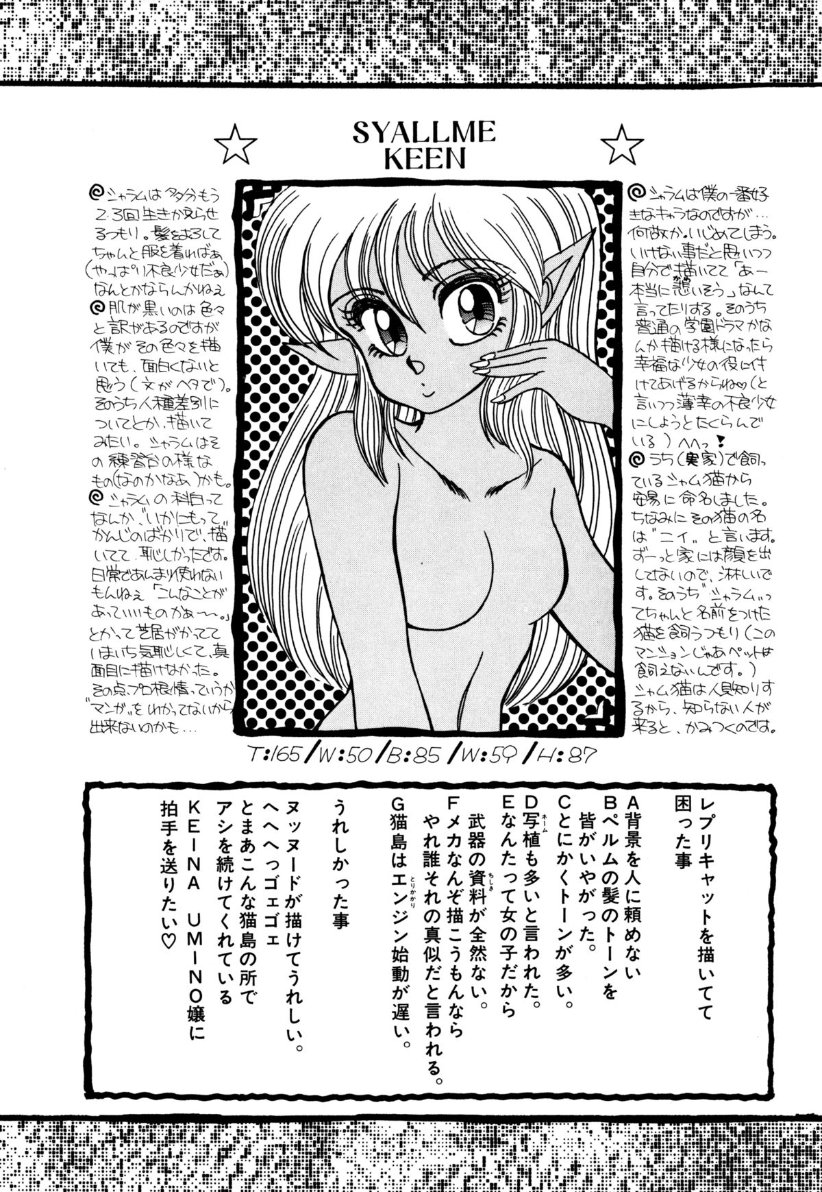 ヌガーのレプリキャット