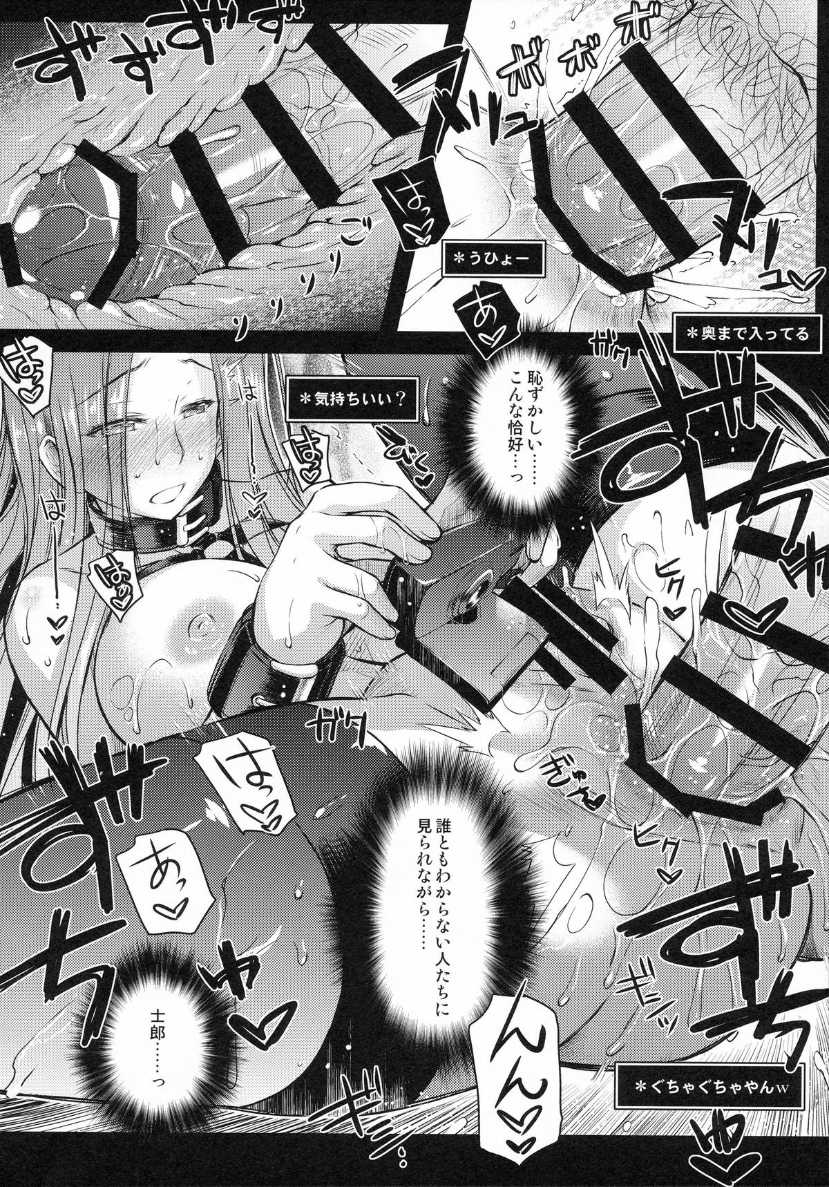 R・O・D9-ライダーまたはダイ-