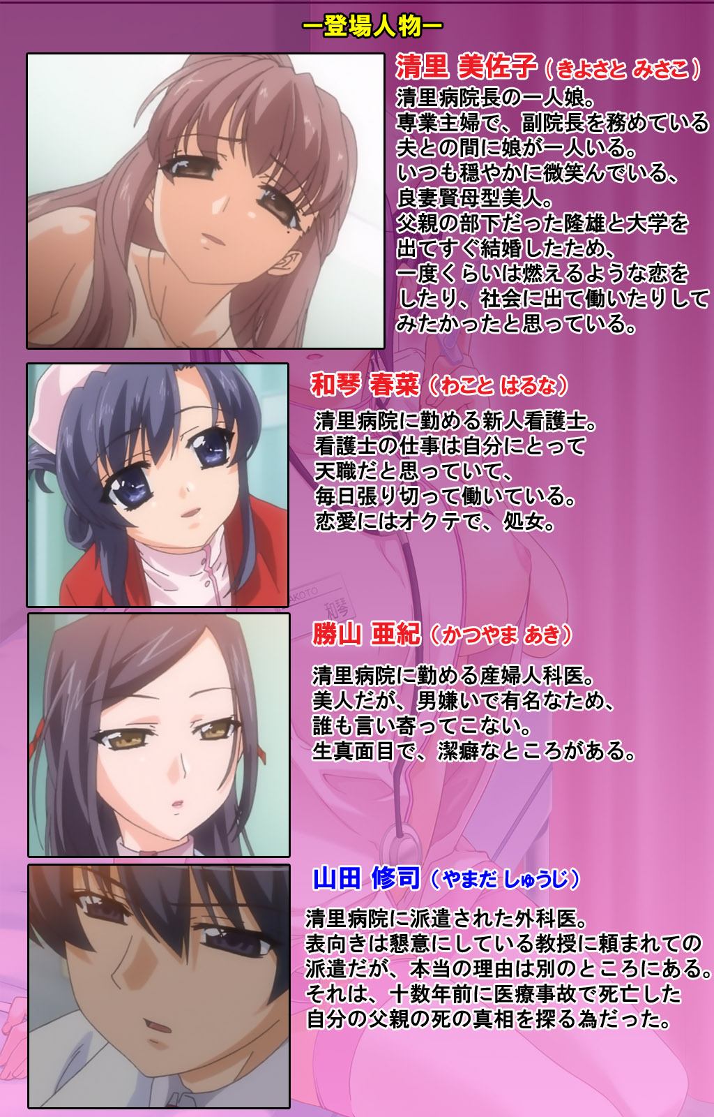 Rensai ByoutouKarte-2完全禁止