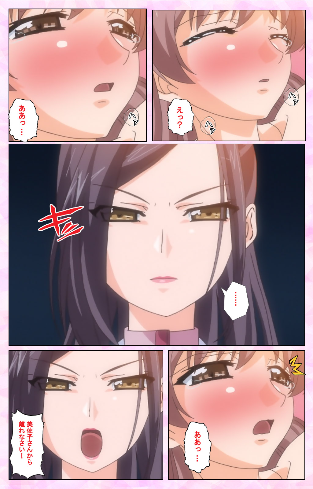 Rensai ByoutouKarte-2完全禁止