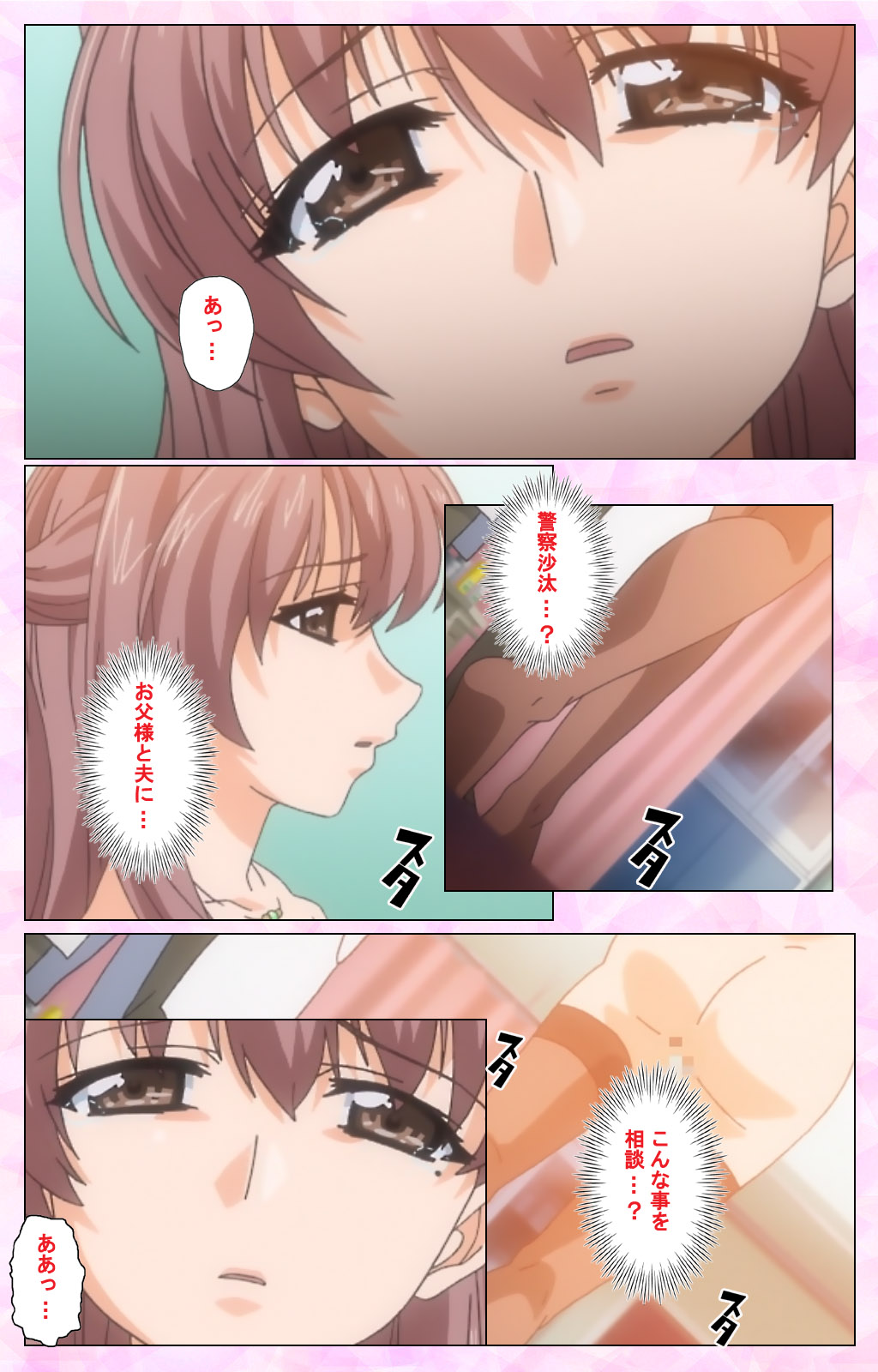 Rensai ByoutouKarte-2完全禁止