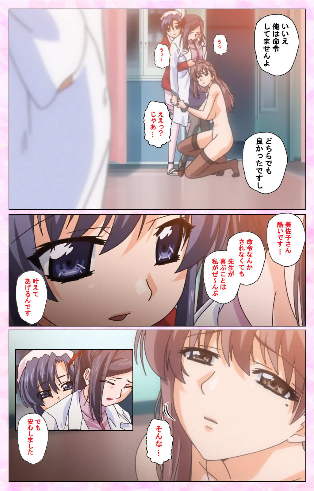 Rensai ByoutouKarte-2完全禁止