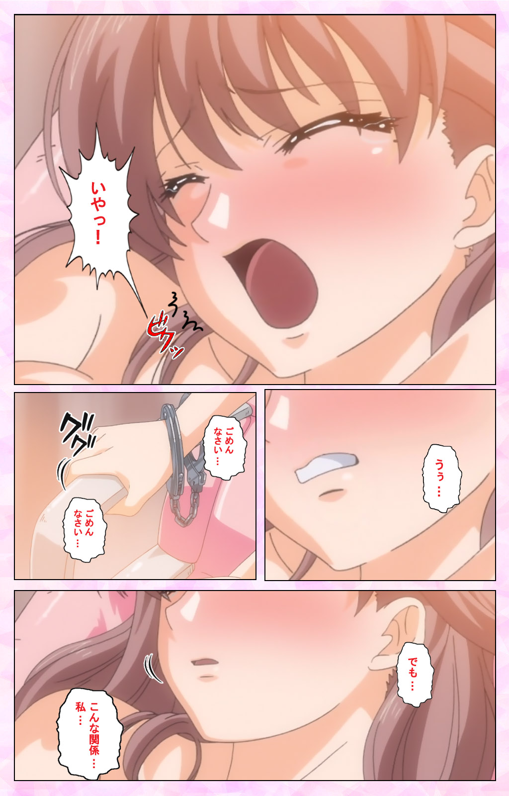 Rensai ByoutouKarte-2完全禁止