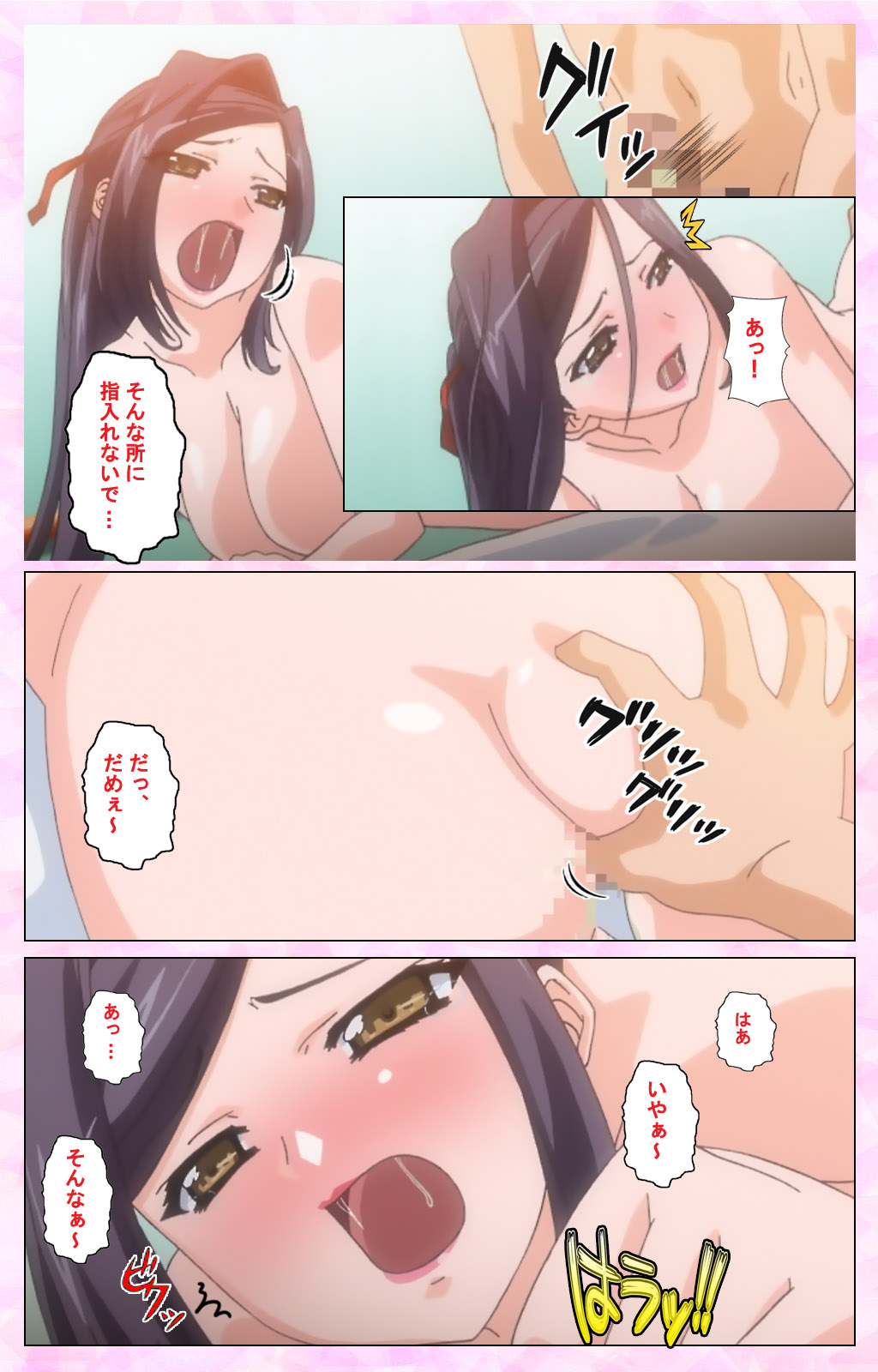 Rensai ByoutouKarte-2完全禁止