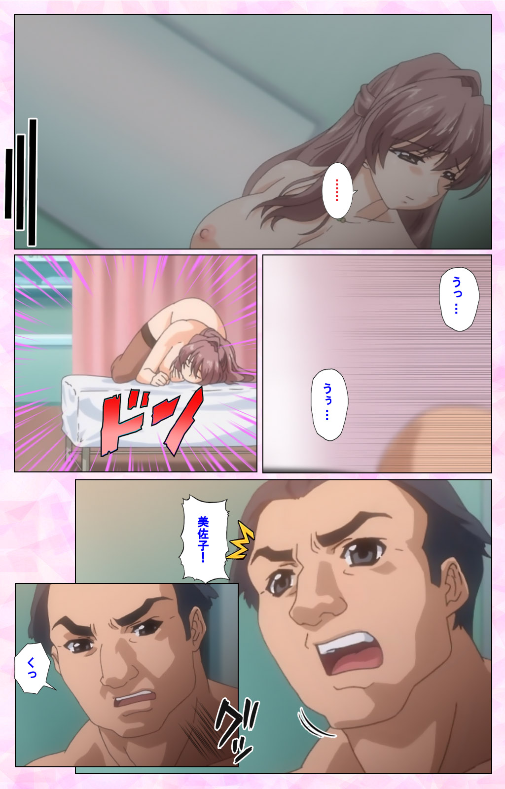 Rensai ByoutouKarte-2完全禁止