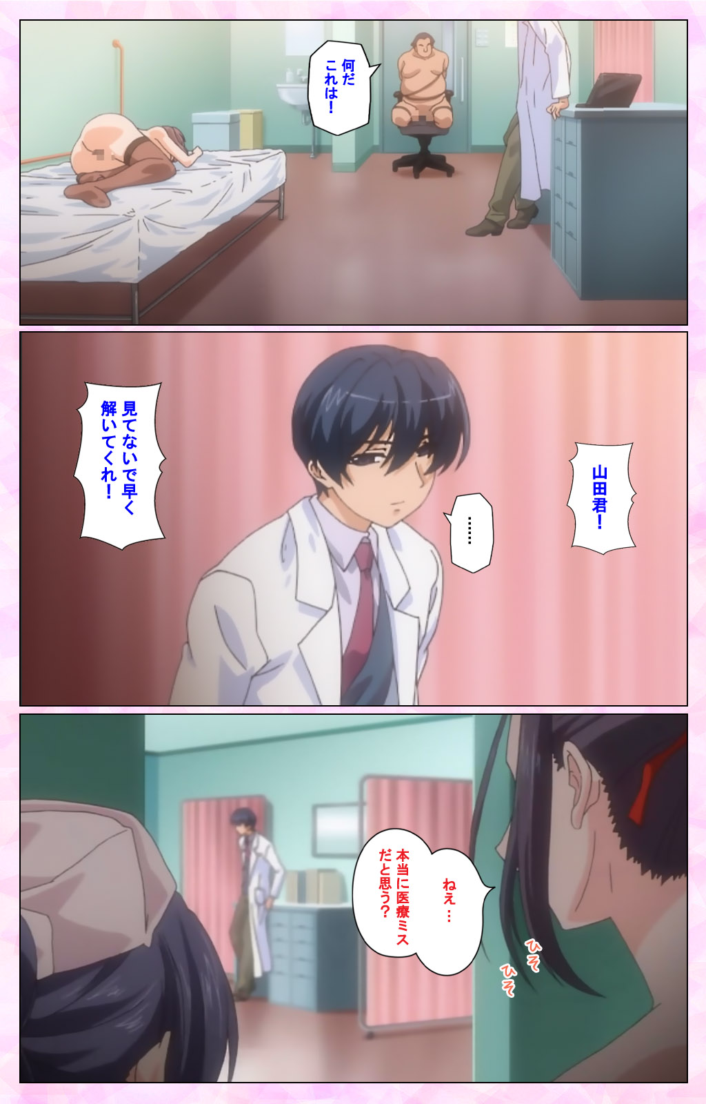 Rensai ByoutouKarte-2完全禁止