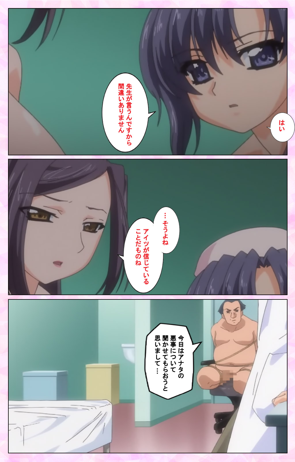 Rensai ByoutouKarte-2完全禁止