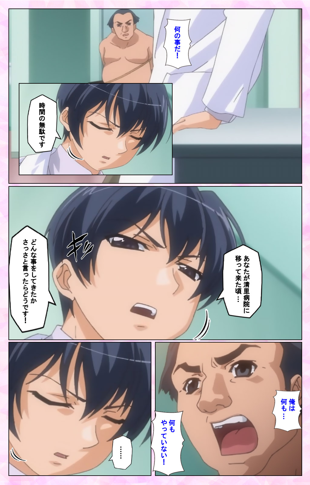 Rensai ByoutouKarte-2完全禁止