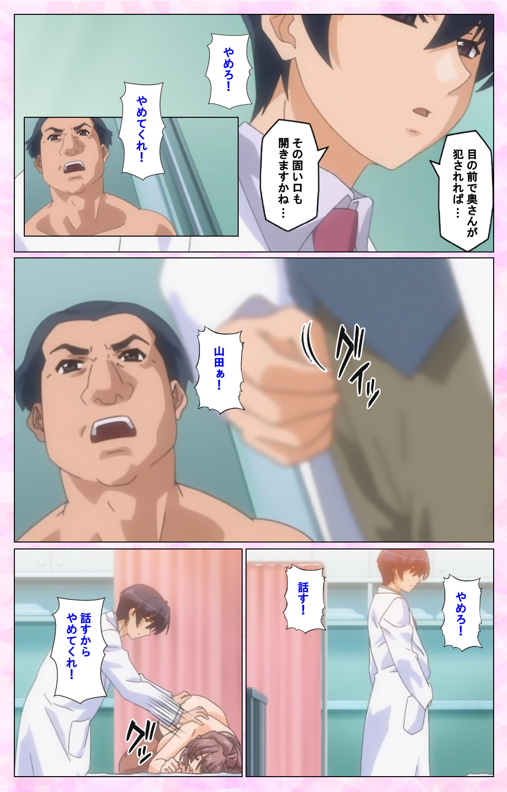 Rensai ByoutouKarte-2完全禁止