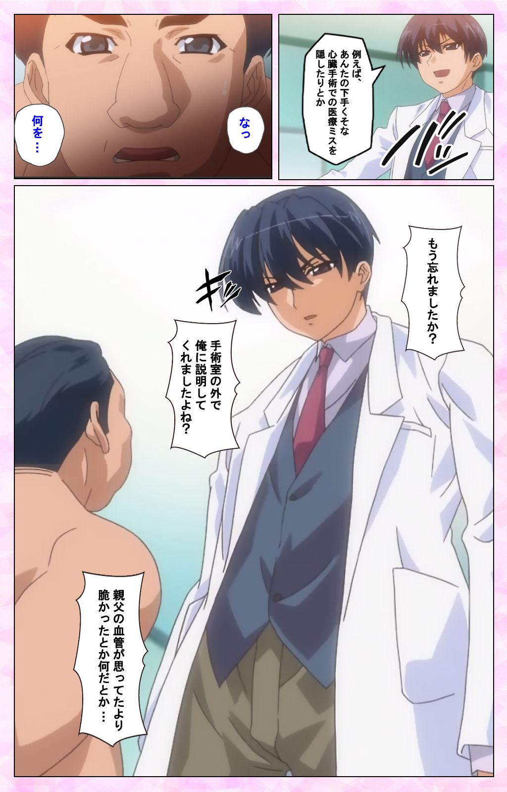 Rensai ByoutouKarte-2完全禁止