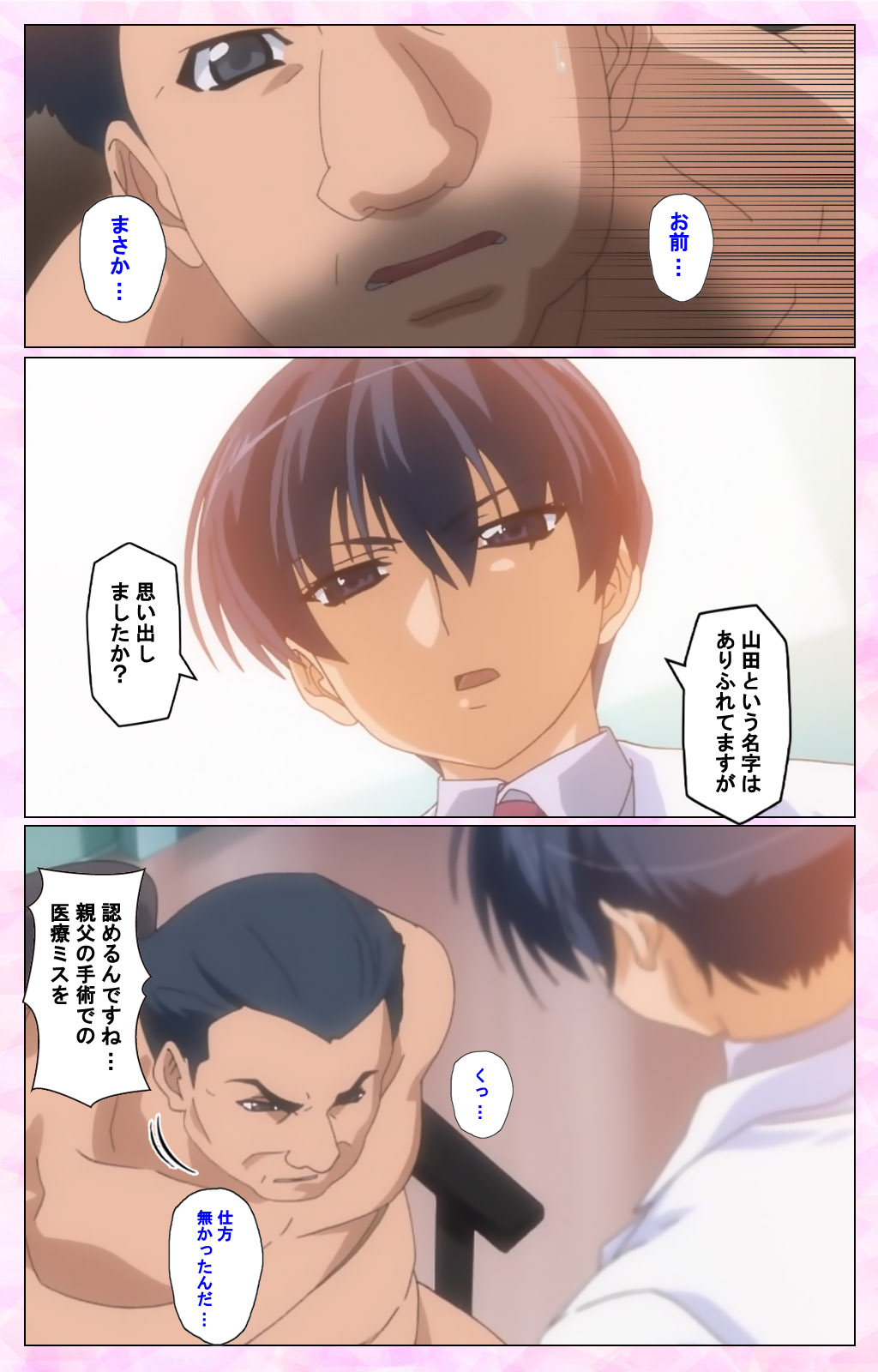 Rensai ByoutouKarte-2完全禁止