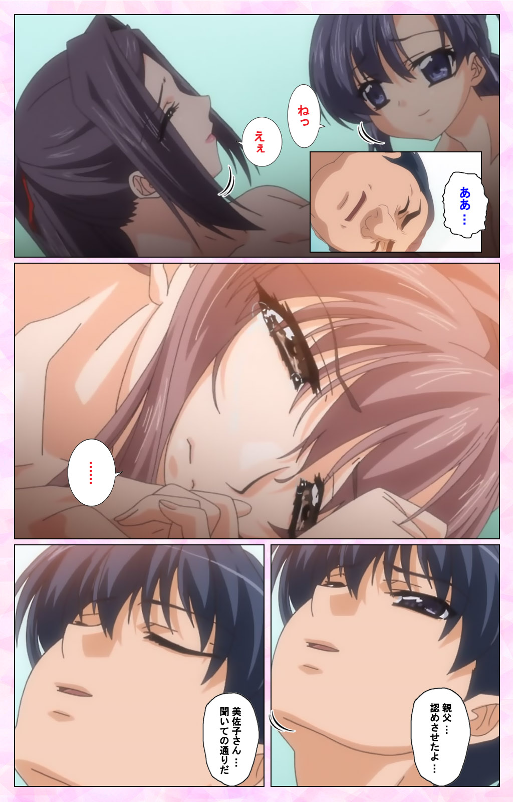 Rensai ByoutouKarte-2完全禁止