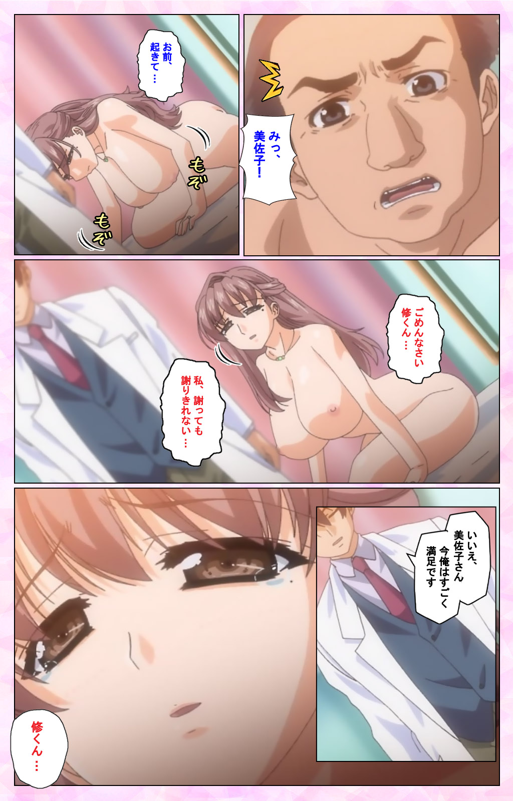 Rensai ByoutouKarte-2完全禁止