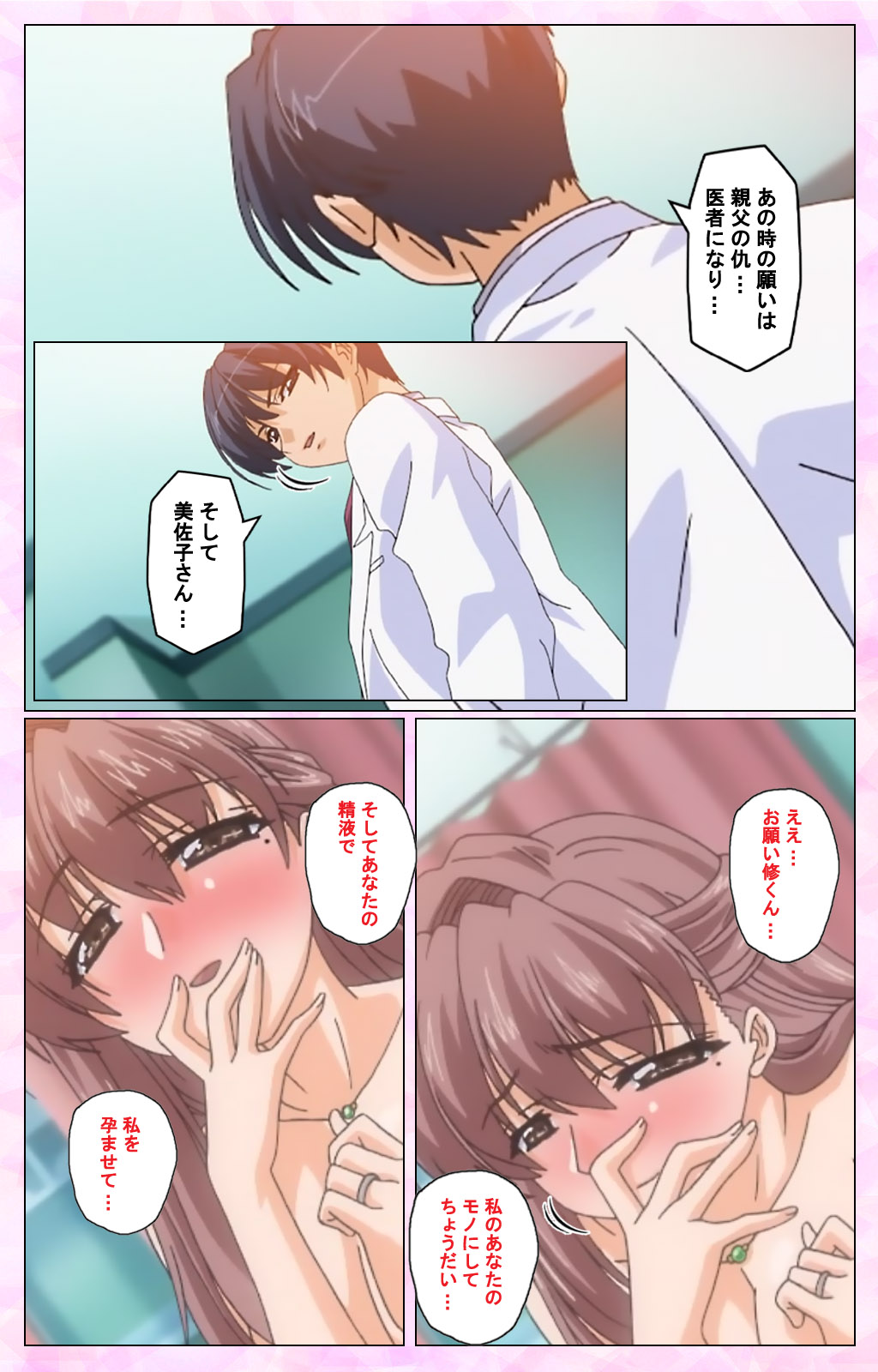 Rensai ByoutouKarte-2完全禁止