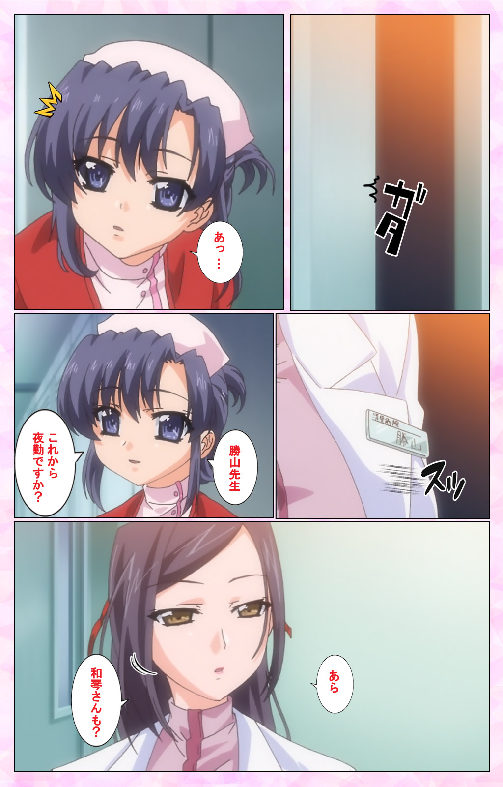 Rensai ByoutouKarte-2完全禁止