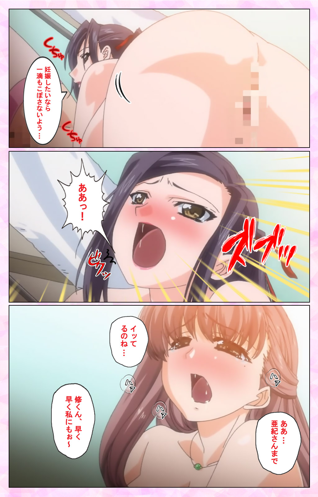 Rensai ByoutouKarte-2完全禁止