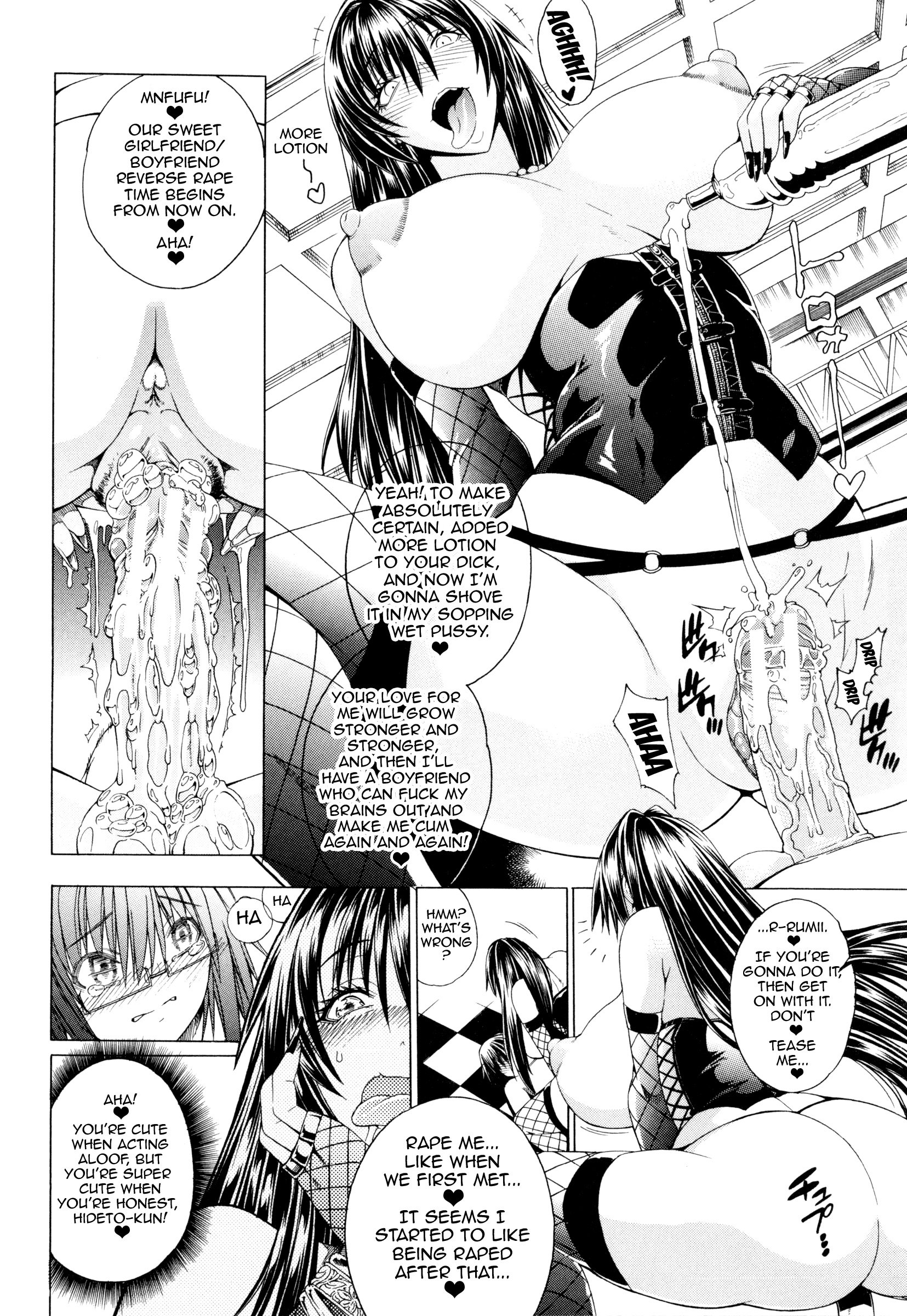 ココはビッチガイ!! -これがビッチストリートChです。 3-7