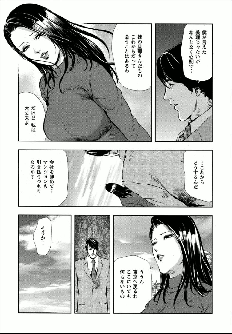 桜-穢され散らされた桜