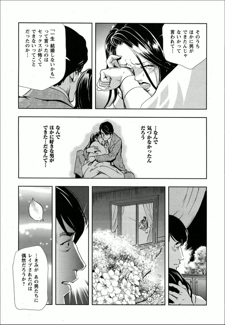 桜-穢され散らされた桜