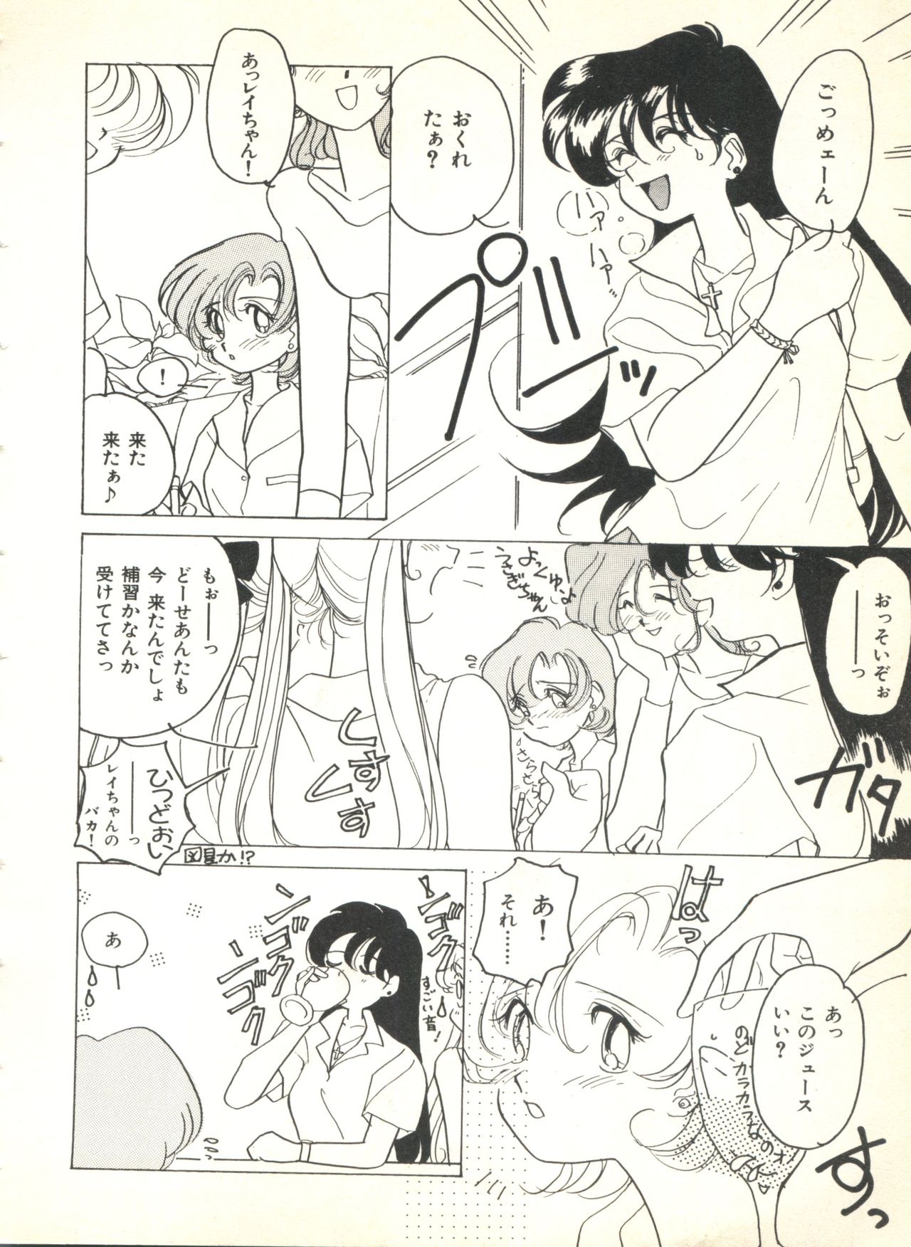 カラフルムーン2