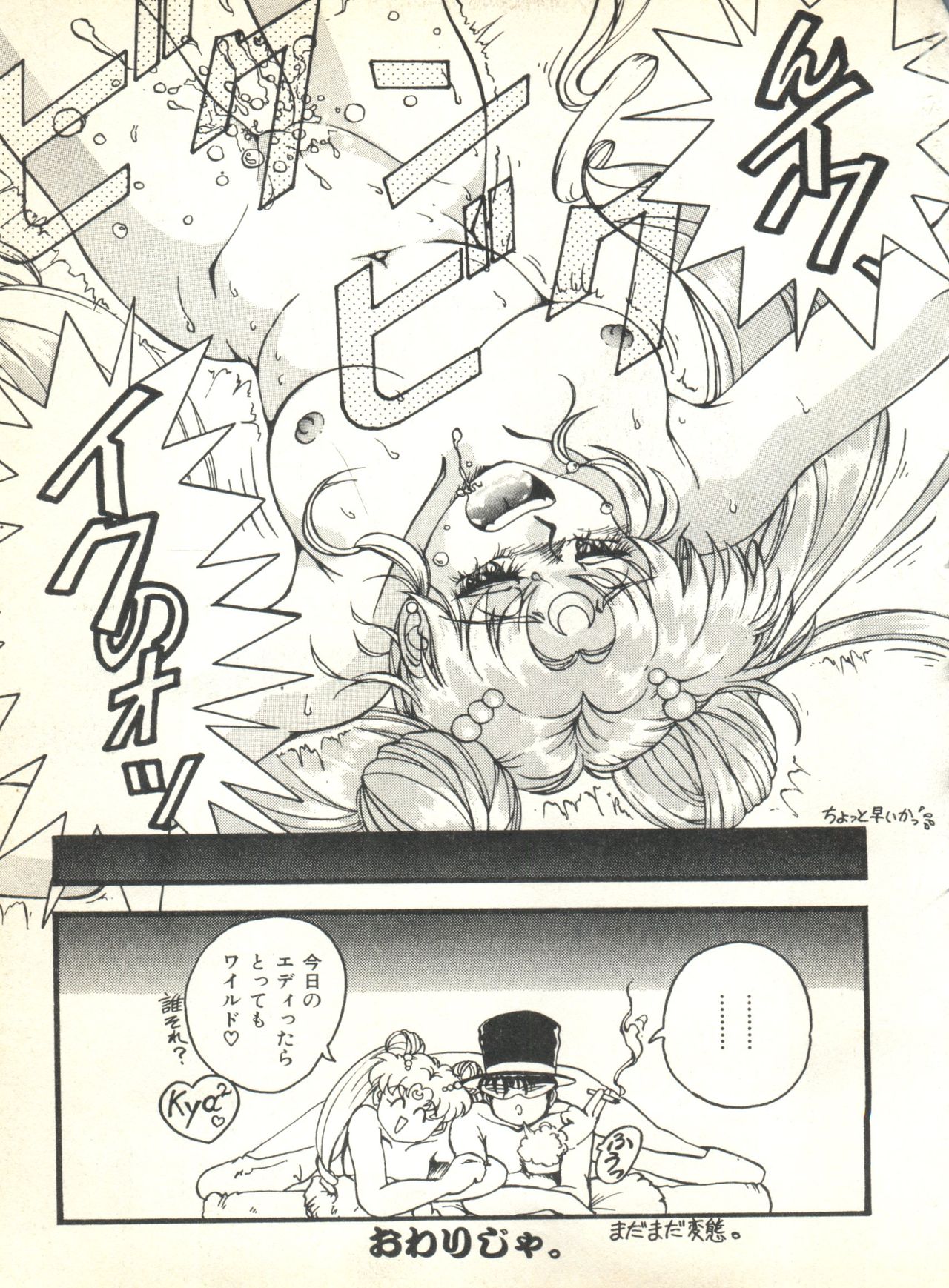 カラフルムーン2