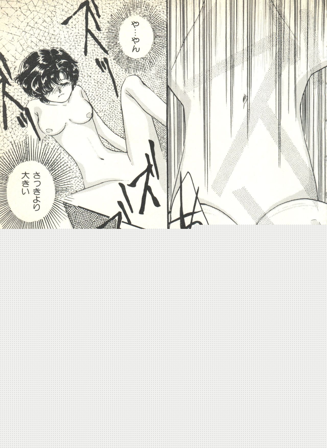 カラフルムーン2