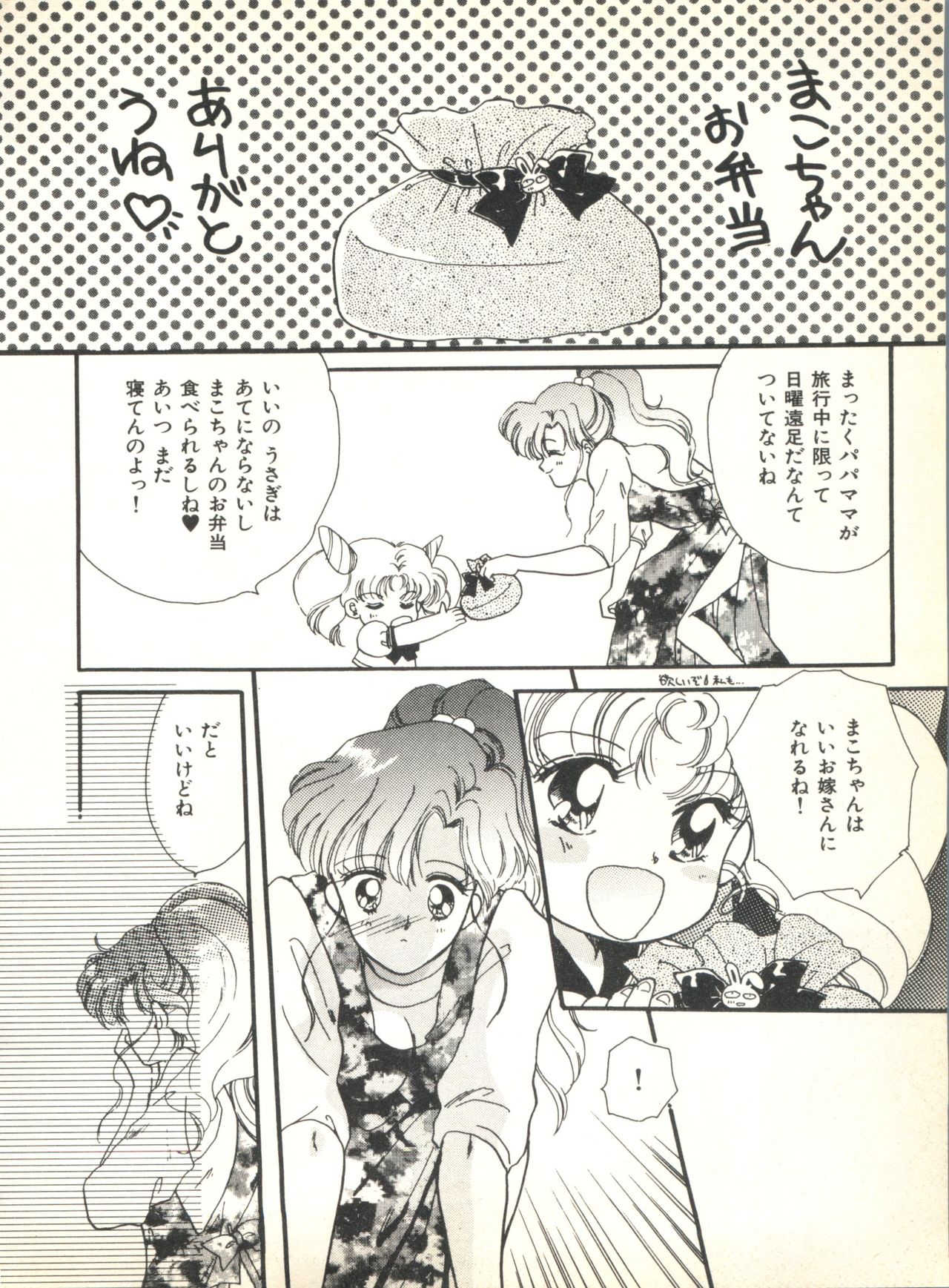 カラフルムーン2