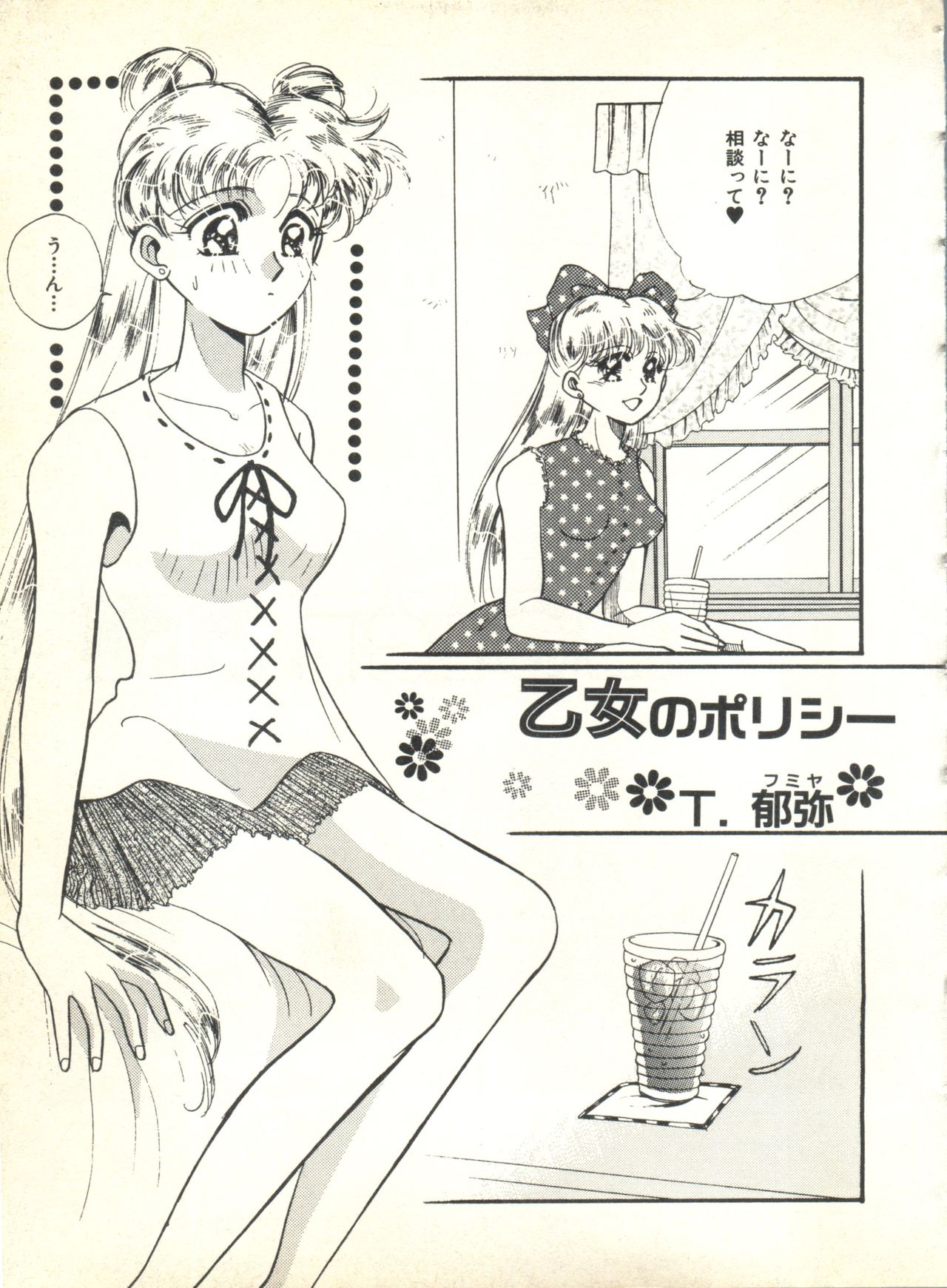 カラフルムーン2