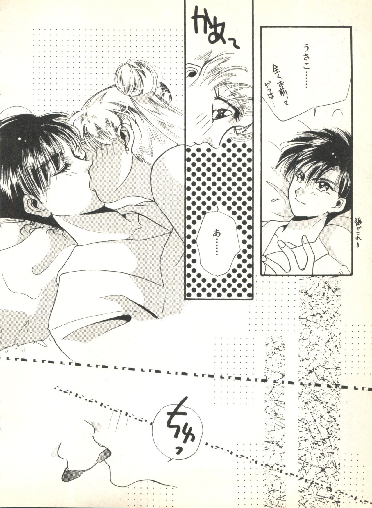 カラフルムーン2