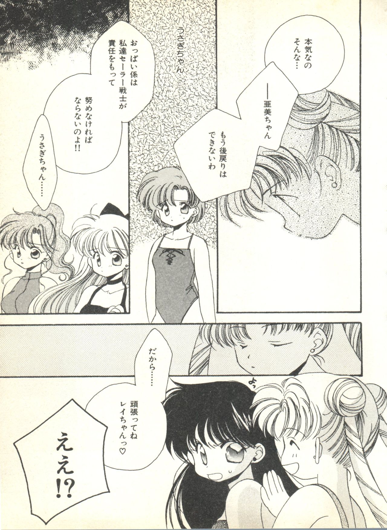 カラフルムーン2