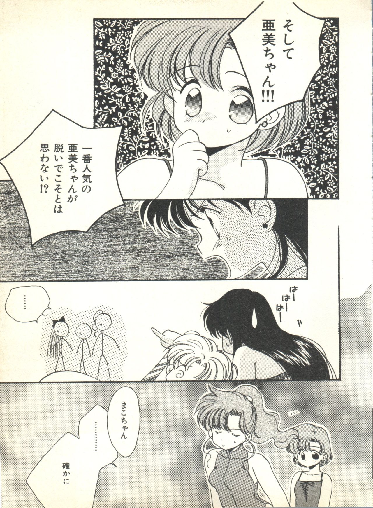 カラフルムーン2