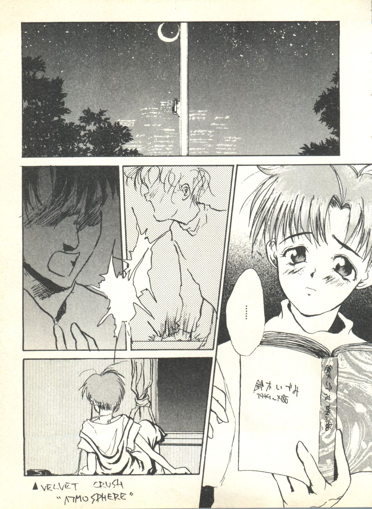 カラフルムーン2