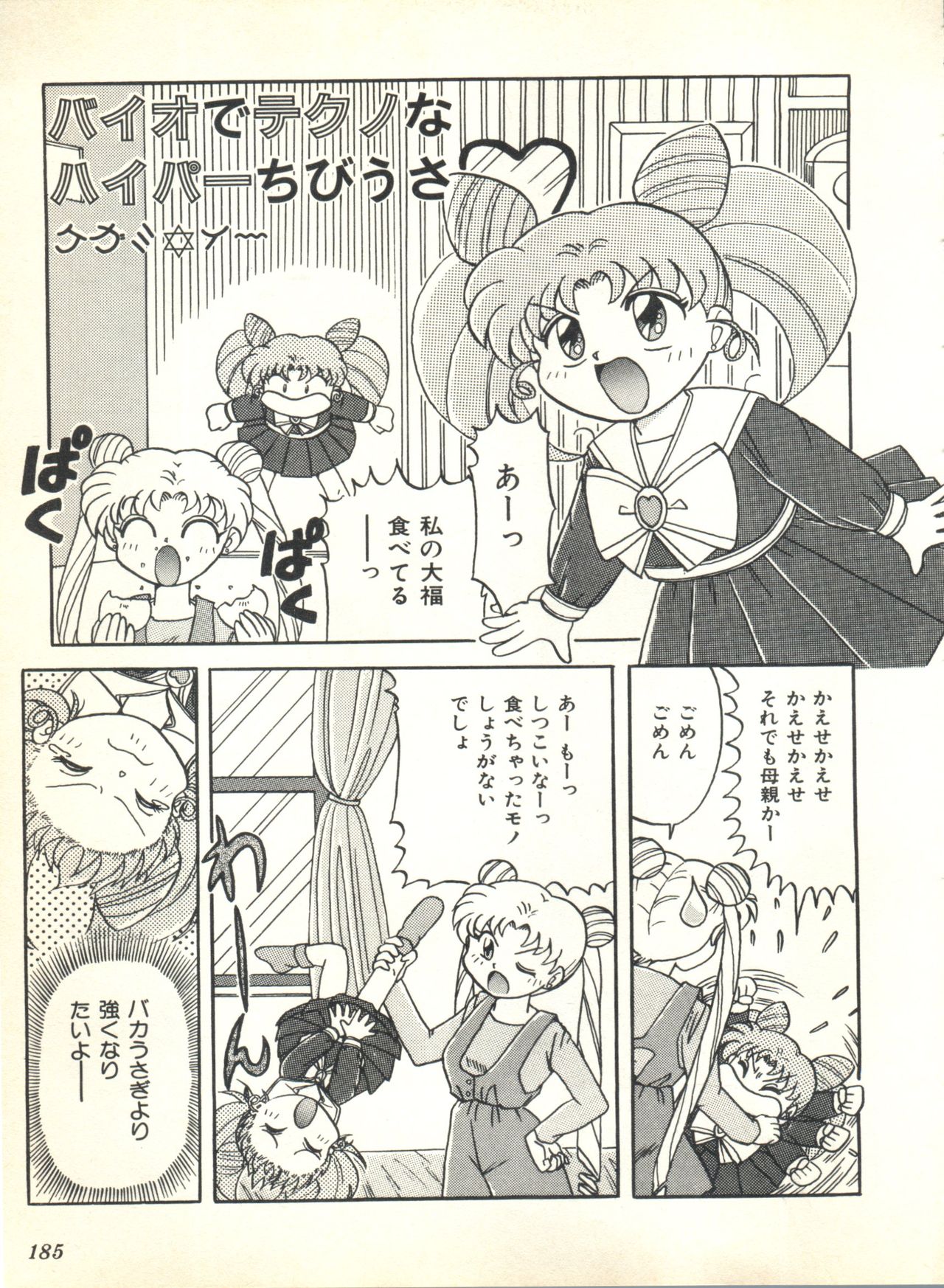 カラフルムーン2