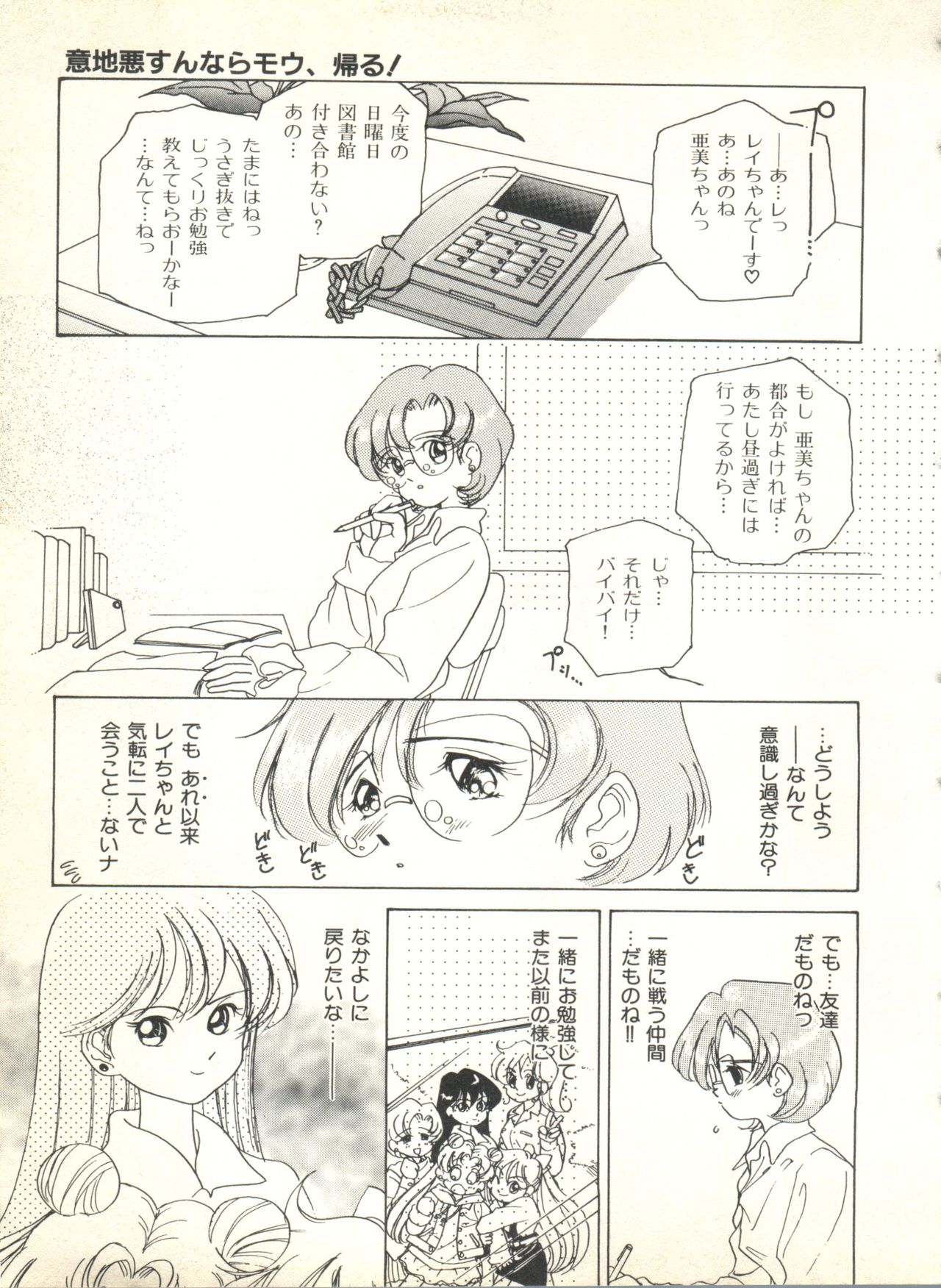 カラフルムーン2