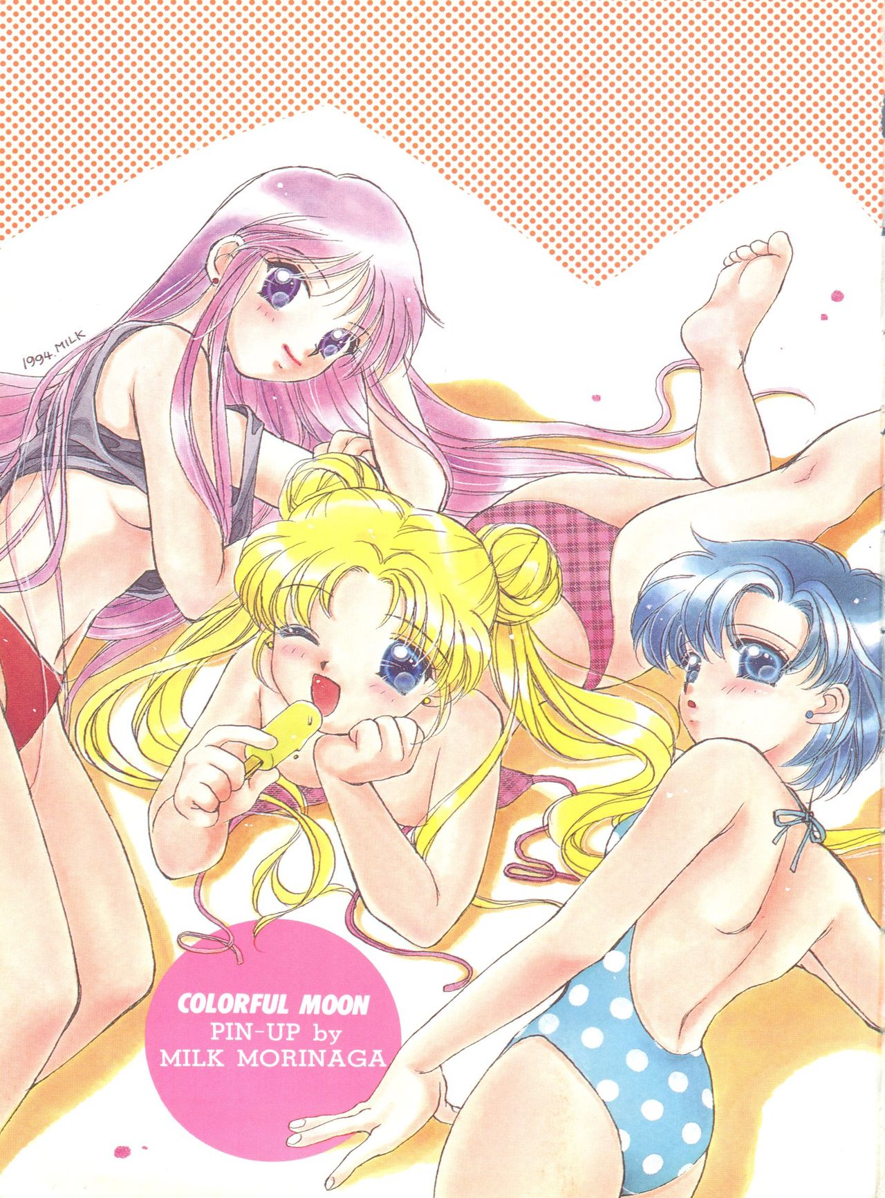 カラフルムーン2