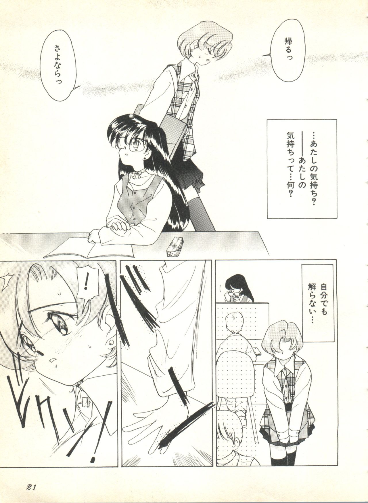 カラフルムーン2