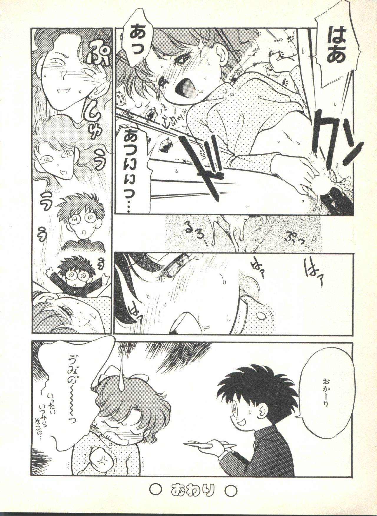 カラフルムーン2