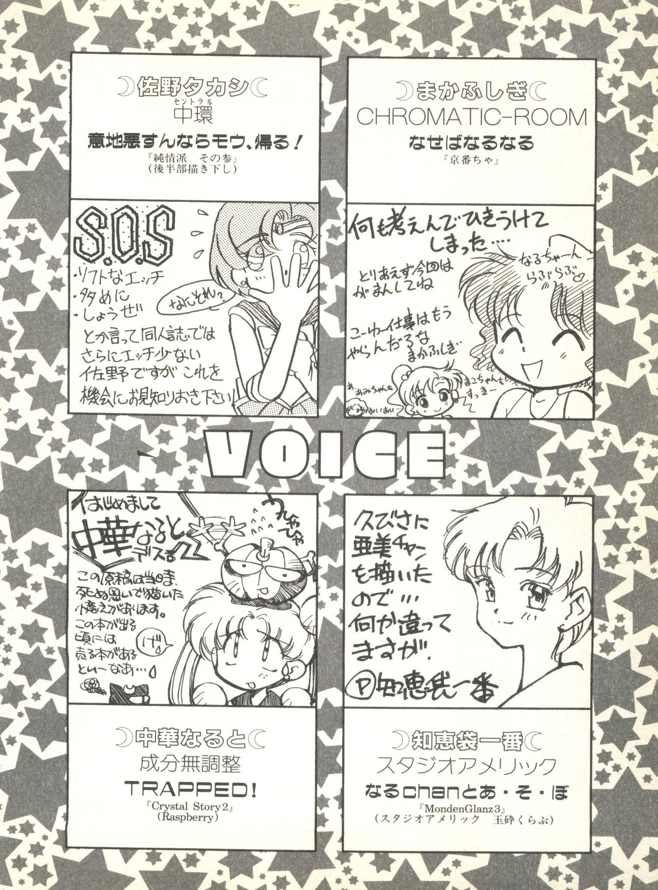 カラフルムーン2