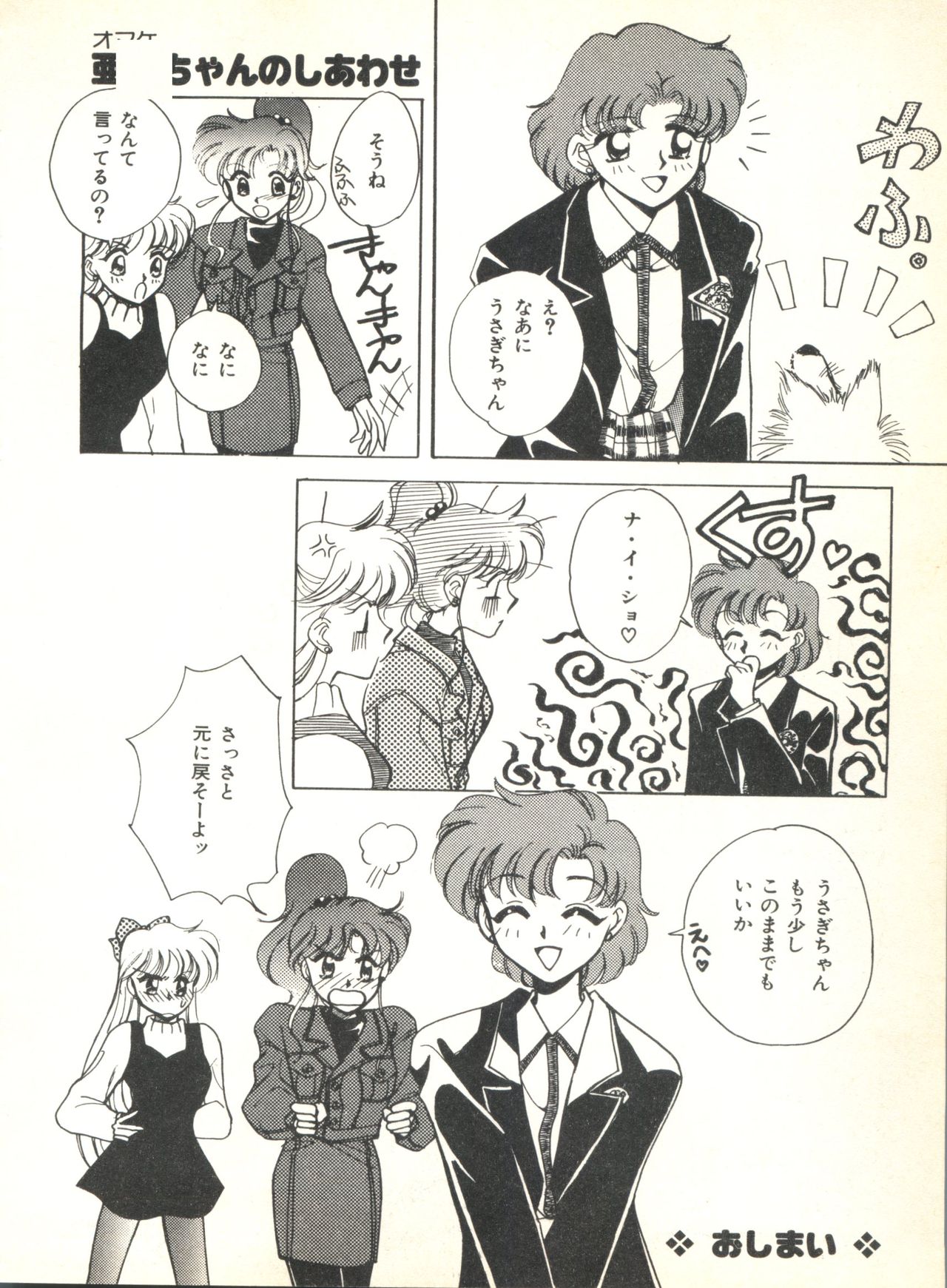 カラフルムーン2