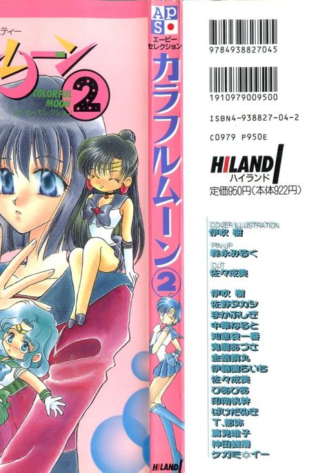 カラフルムーン2