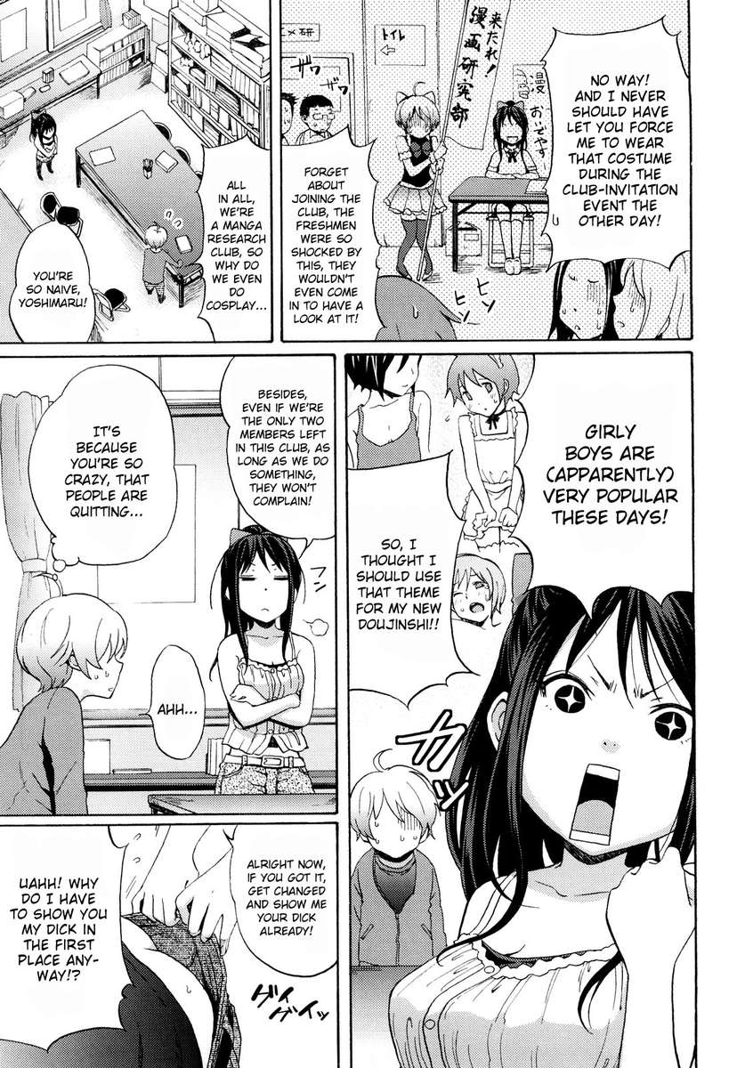 ファンキーグラマラス