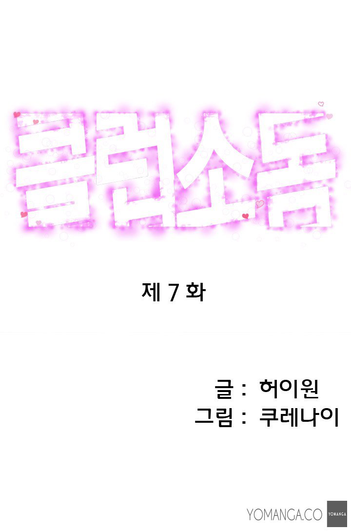 クラブソドムCh.1-8