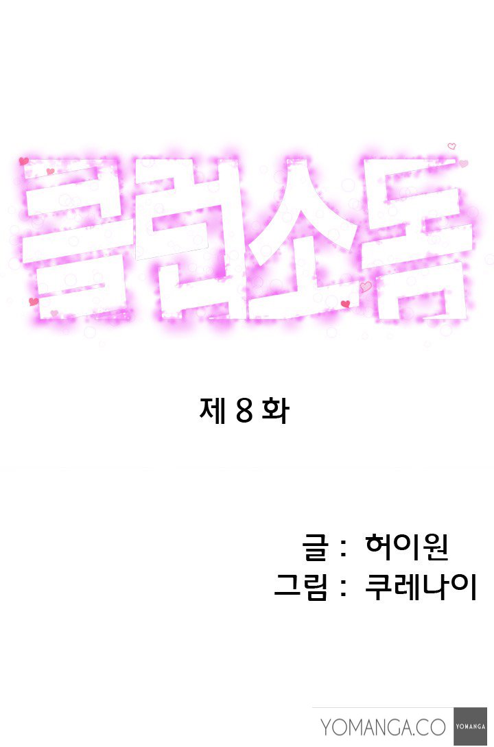 クラブソドムCh.1-8