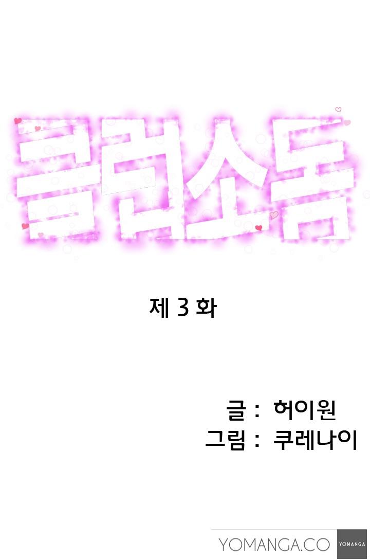 クラブソドムCh.1-8